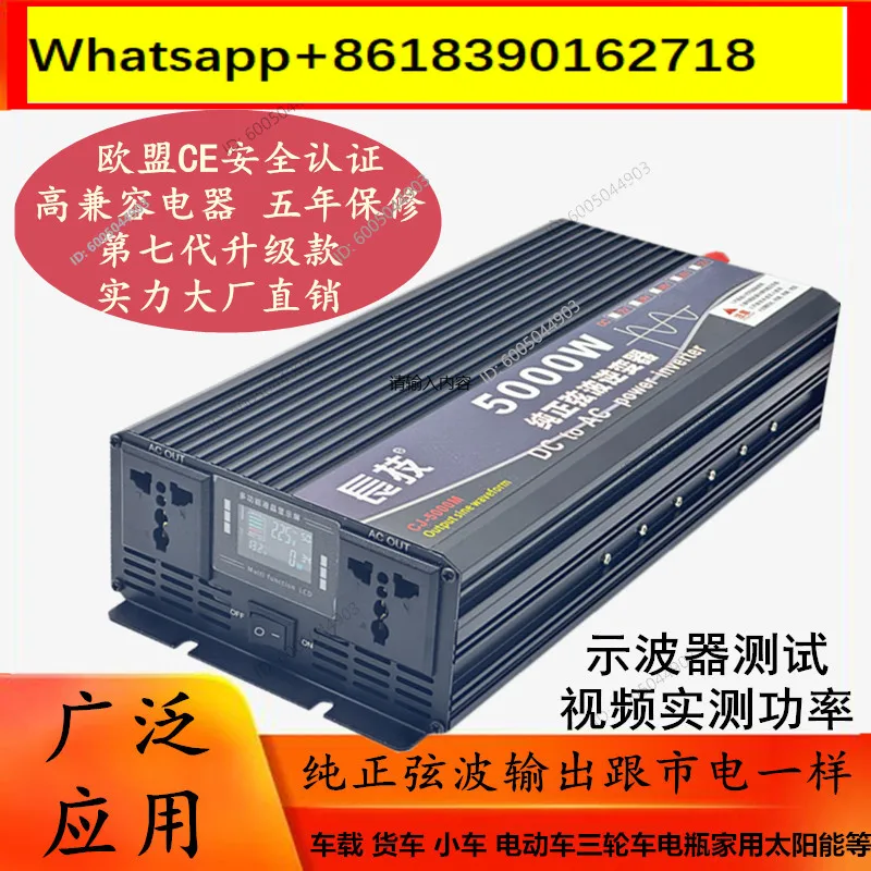 Long-tech pure sine wave inverter 12v24v48v60v72v to 220v110 electric vehicle high power