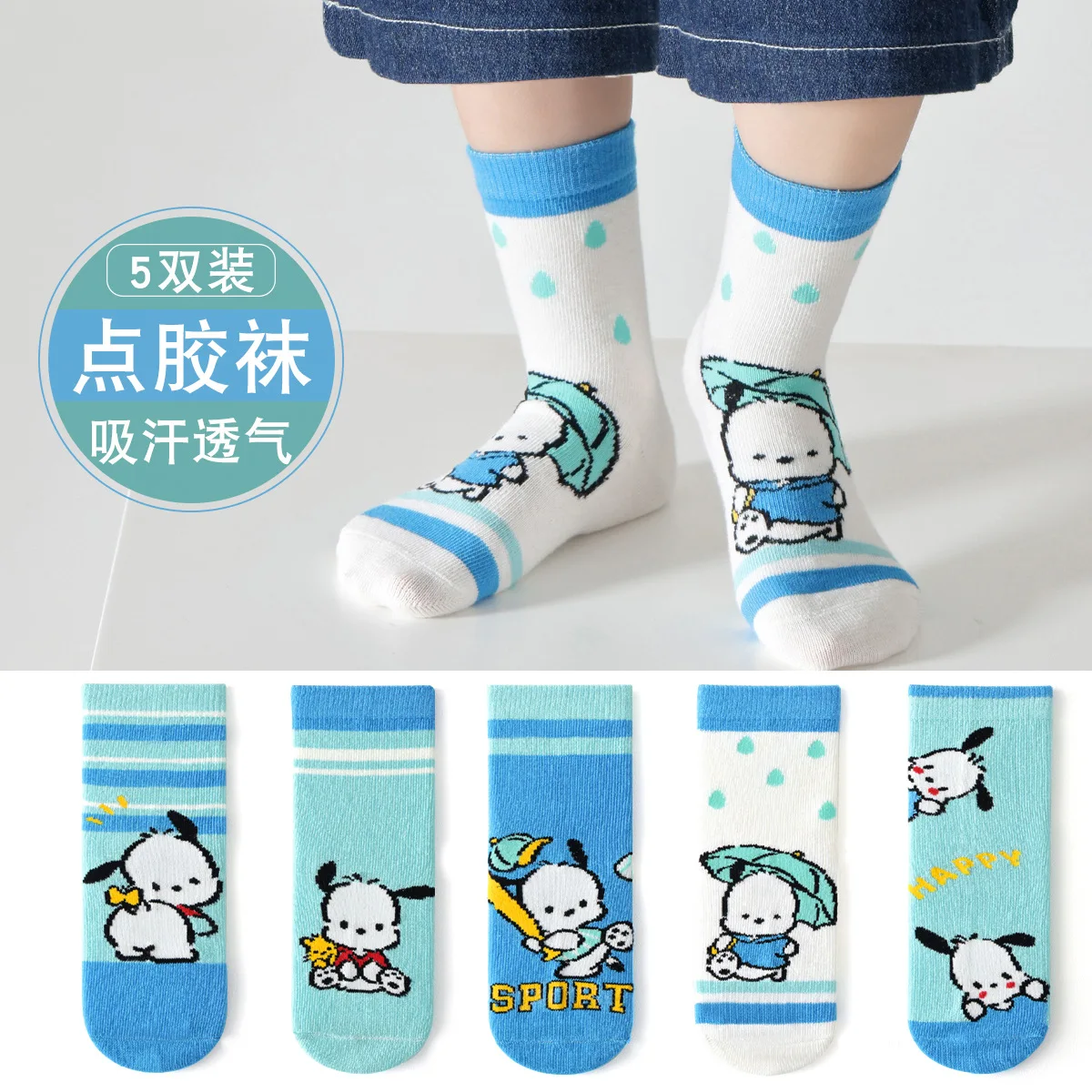5 쌍 귀여운 Sanrio Pochacco 소년 소녀 짧은 양말 새로운 사계절 만화 애니메이션 편안한 양말 코튼 키즈 양말 선물