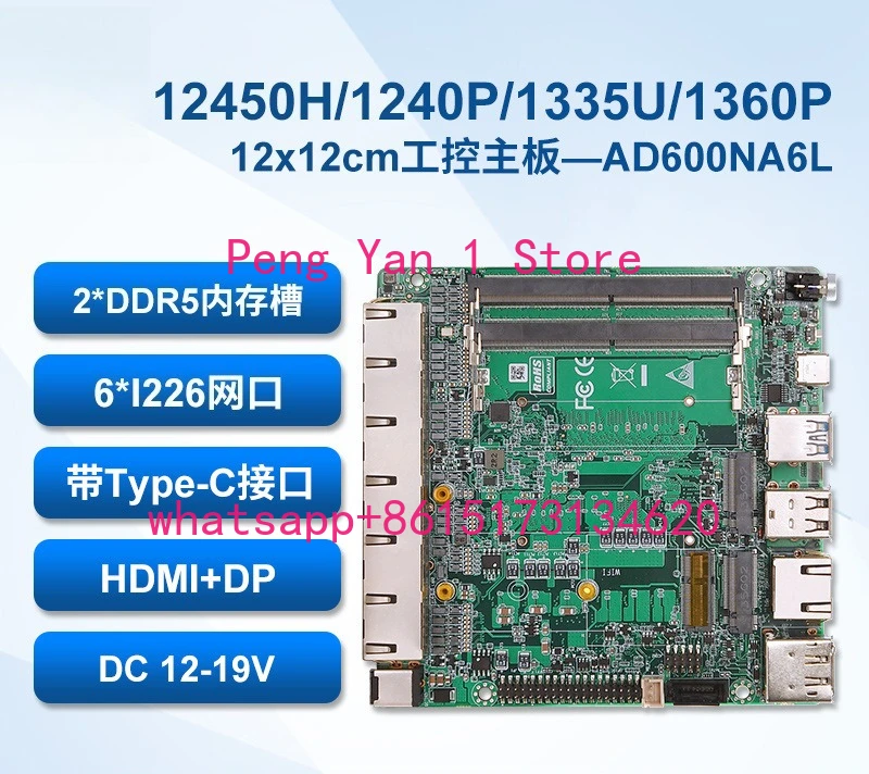 12/13 generation industrial control motherboard Gigabit 6 network port mini routing ifast ros firewall x86 small host