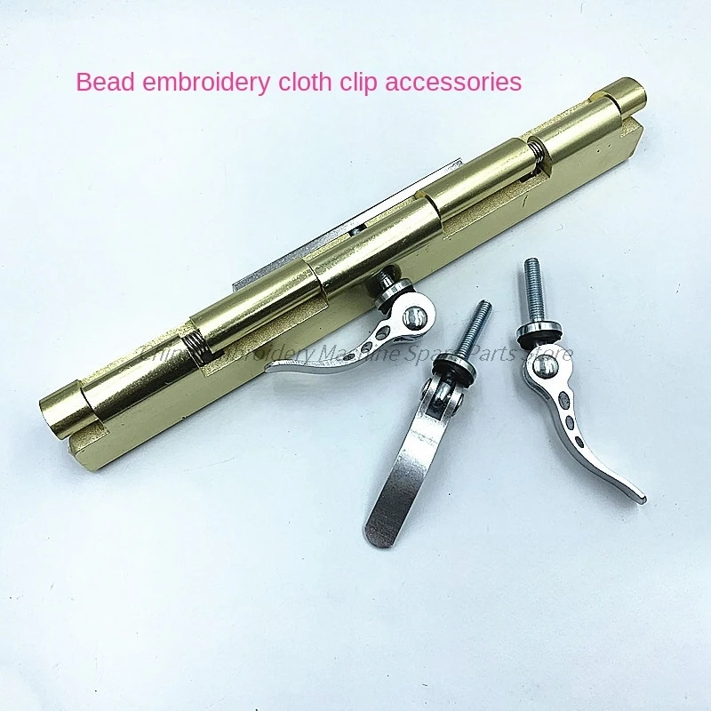 1PCS Scattered Pearl Embroidery Accessories Adjustable Elastic Aluminum Alloy Clip Adjustable Screw Computer Embroidery Machine