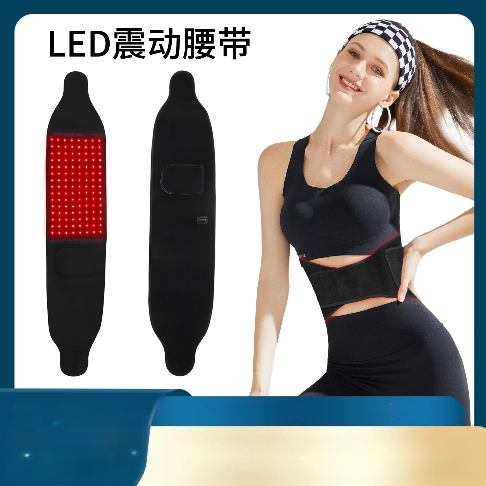 

120 lamp beads red light belt hot compress abdomen shoulder leg care led infrared pulse waist