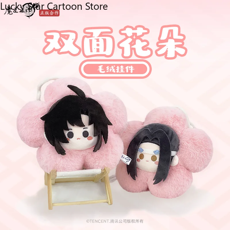 Oficial genuíno mo dao zu shi lan wangji wei wuxian cosplay macio dupla face flor 15cm halloween chaveiro pingente cosplay