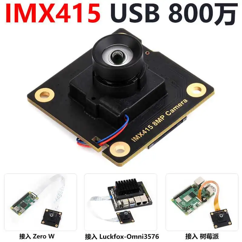 Raspberry Pi camera 8 million for IMX415Luckfox-Omni RK3576 Aura RV1126