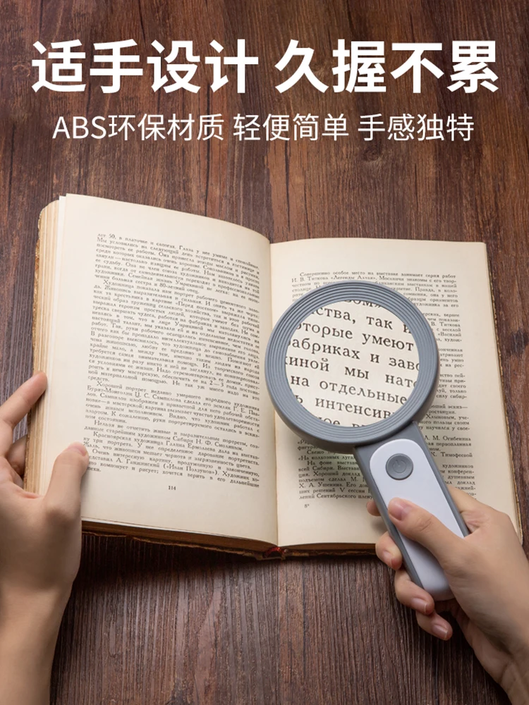 High definition 30 hand-held magnifying glass with LDE light high times elderly people reading books and newspapers