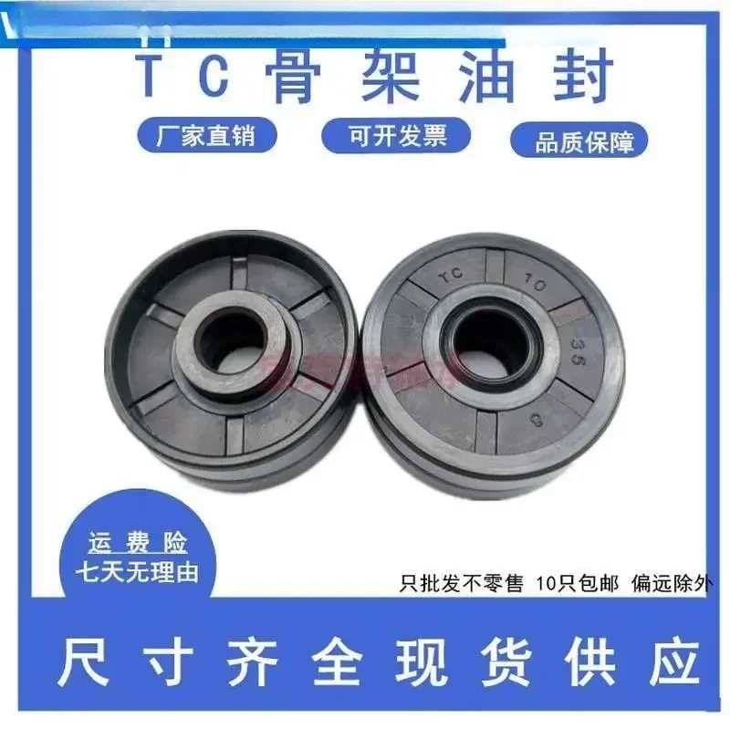 Engine TC framework oil seal 22 * 32/34.5 /35/41.25/52/55/ 56 x 5.5 /6/ 7 / 8/ 10