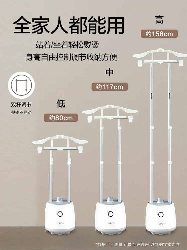 Supor 가정용 수직 스팀 다리미 걸이 기계, 수직 평행 바 흔들림 방지 다림질 기계, 휴대용 다림질 의류
