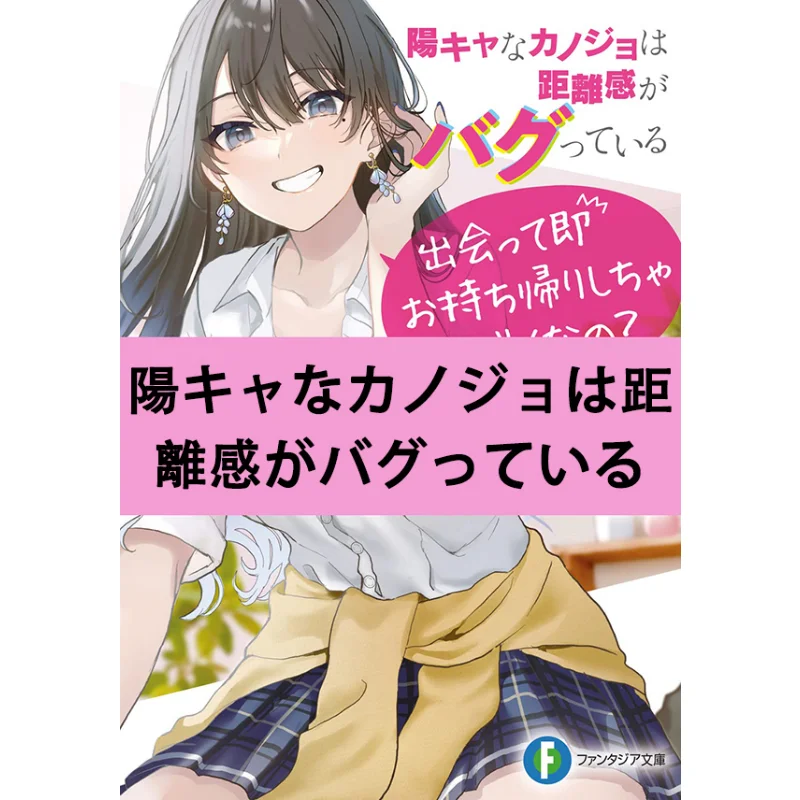 

Моя подруга имеет плохое чувство расстояния Youdaoplaceholder0 Ye Song Книжный магазин Kadokawa 9784040744735 Книга