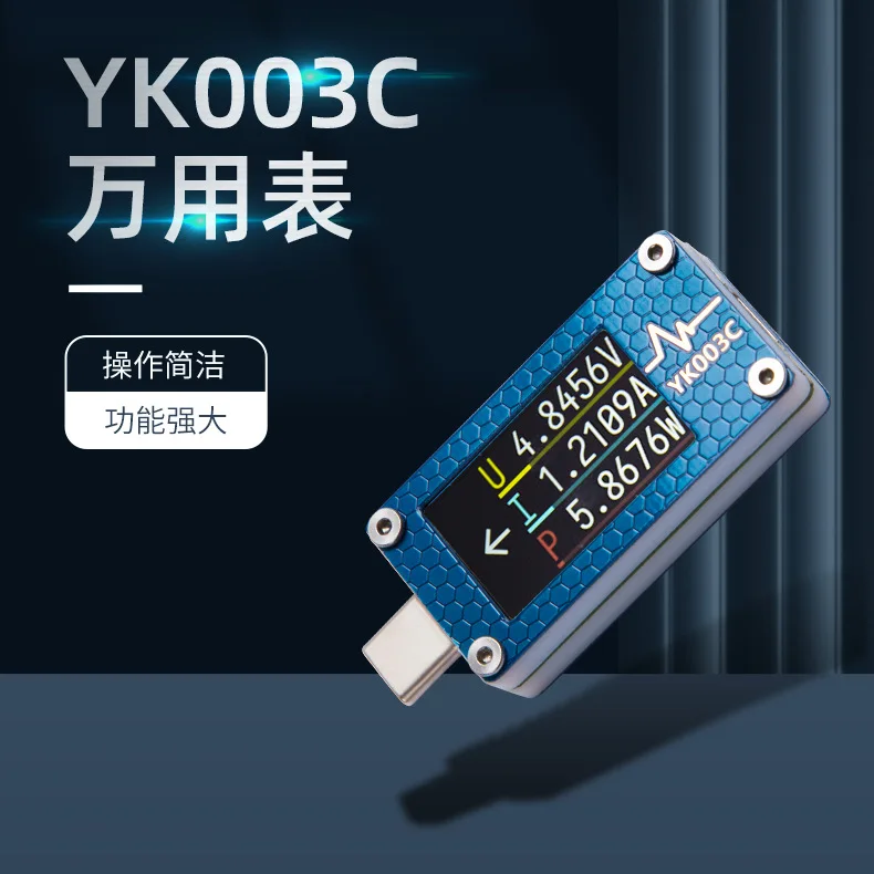 Double TYPE-C Test Yk003c Upper Computer PD Decoiler Load Monitor Ripple USB Voltage Tester