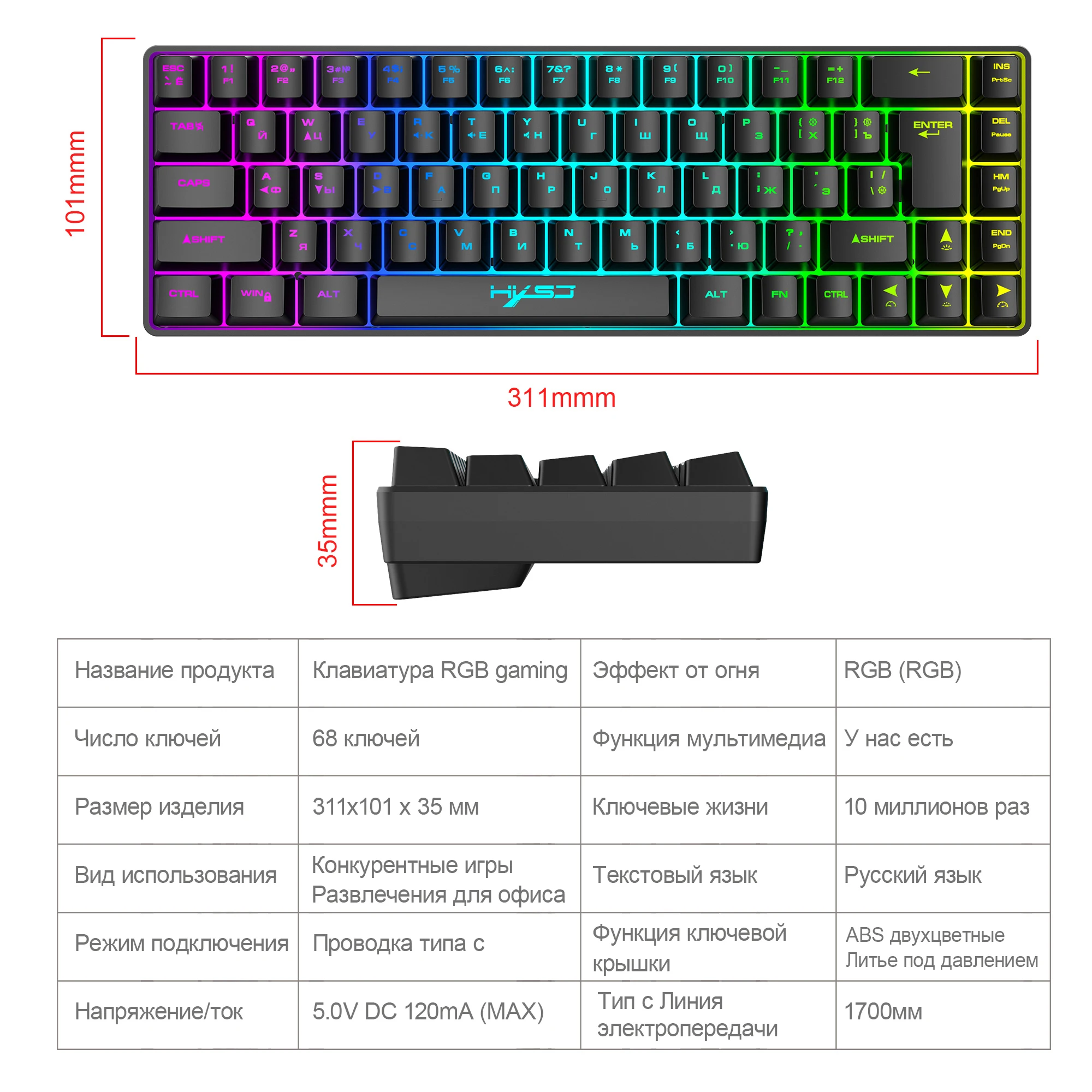 Russian 68 Keys Gaming Keyboard USB Wired Portable 20 RGB Backlight Russian Alphabet Keyboard for Windows Laptops Computer