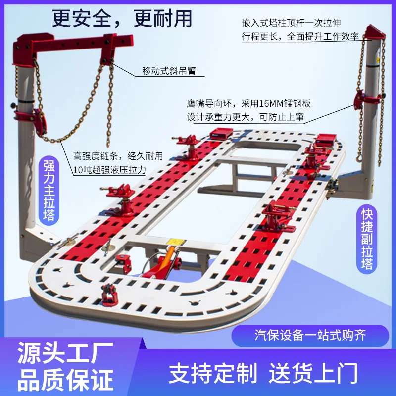 Manganese Steel Plate Girder Calibrator, Body Opening Sheet Metal Correction Maintenance Platform, Automobile Girder Calibrator