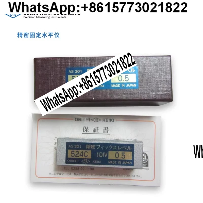 اليابان أوبشي مستوى AS401 402 AS403 AS301 المستوى 542D