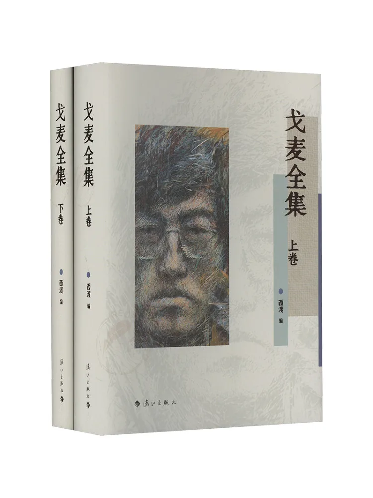 Book-Winshare The Complete Works Of Gomei 2 Volumes