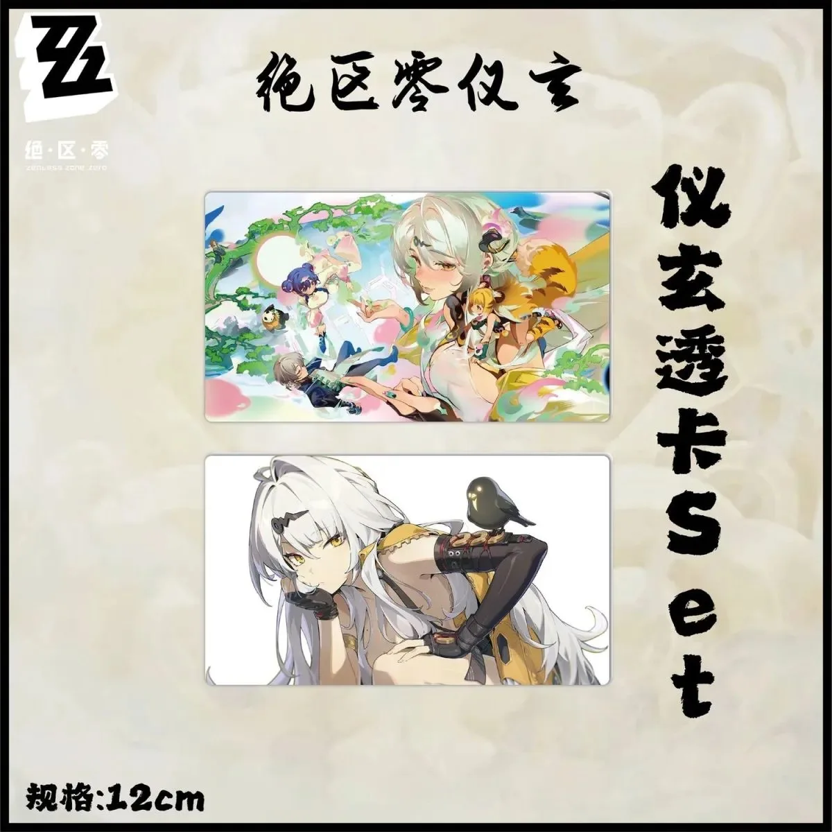 Juequ Zero, новинка Yixuan Yixuan, повседневная оранжевая Фу Фу, косплей, 15 см, стоячая акриловая прозрачная карта, периферия