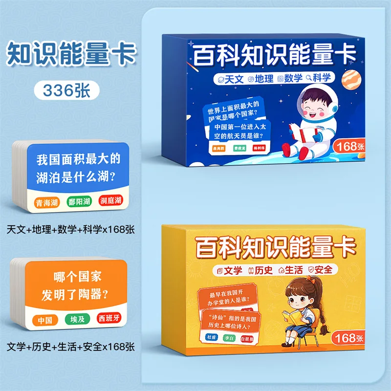 Encyclopedia Knowledge Flash Cards for Kids General Knowledge Trivia Quiz Game Educational STEM Toys Brain Teasers