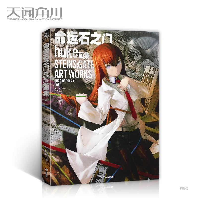 Steins;Gate Tác Phẩm Nghệ Thuật Trí Tưởng Tượng Của Huke Trò Chơi Bộ Sưu Tập Nghệ Thuật Anime Manga Cuốn Sách Hoạt Hình Nhật Bản Nhân Vật Thiết Lập