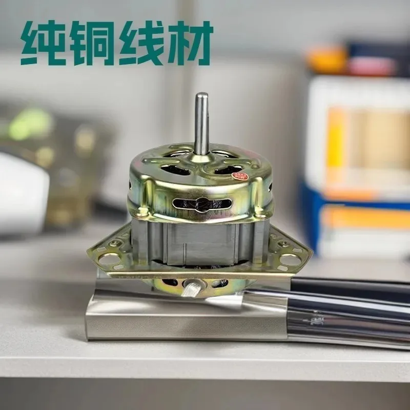 equilateral dehydration motor, drying motor, motor pure copper wire washing machine, semi-automatic dehydration motor