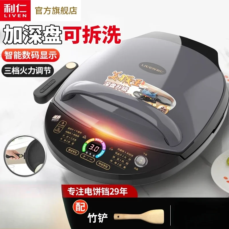 220V Innovative Electric Hot Pot with Double-sided Heating and Removable Deepened Large Pancake Maker for Home Use