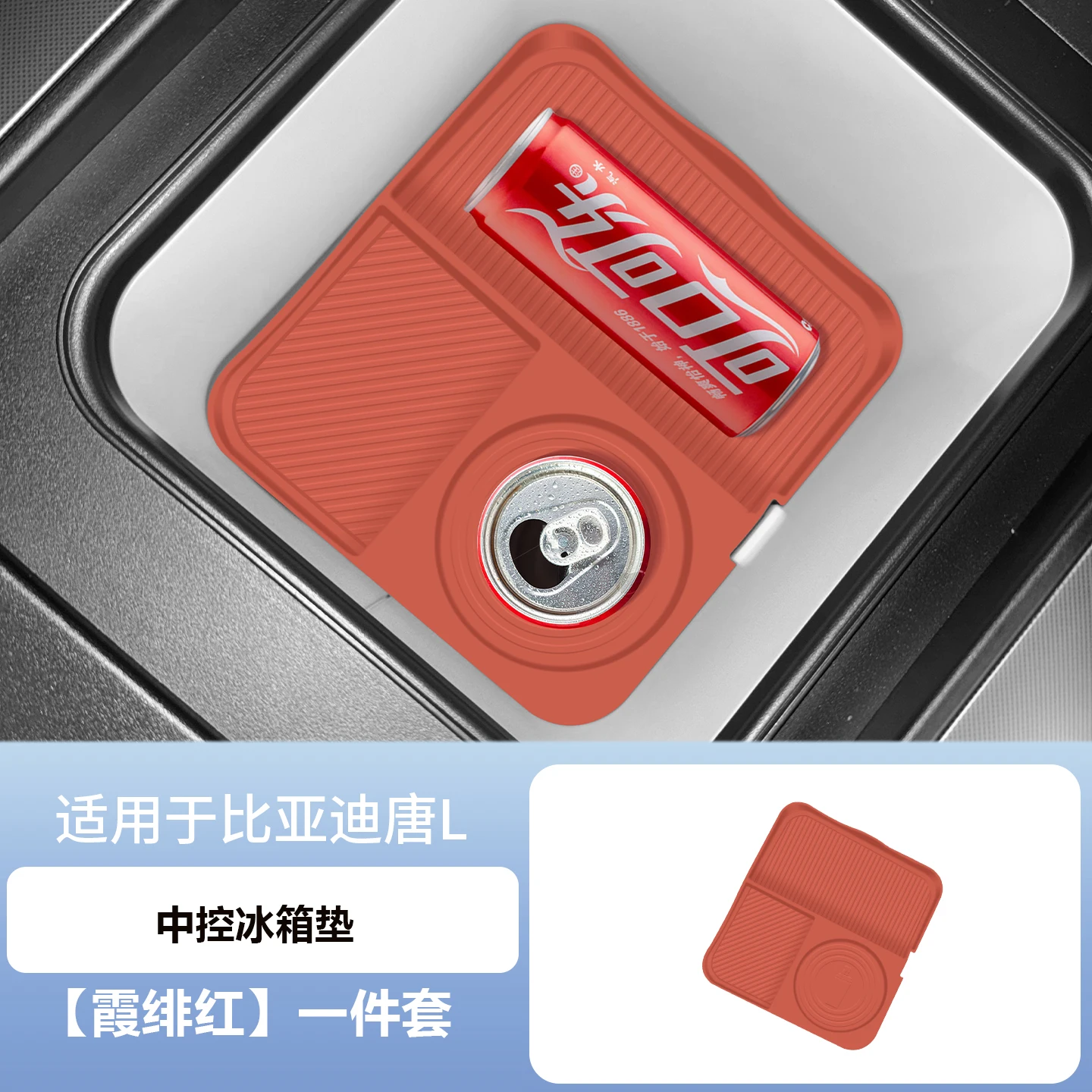 ل BYD Tang L DMP 2025 صينية تنظيم وحدة التحكم المركزية وإطار لوحة ناقل الحركة ، مجموعة سيليكون مضادة للخدش