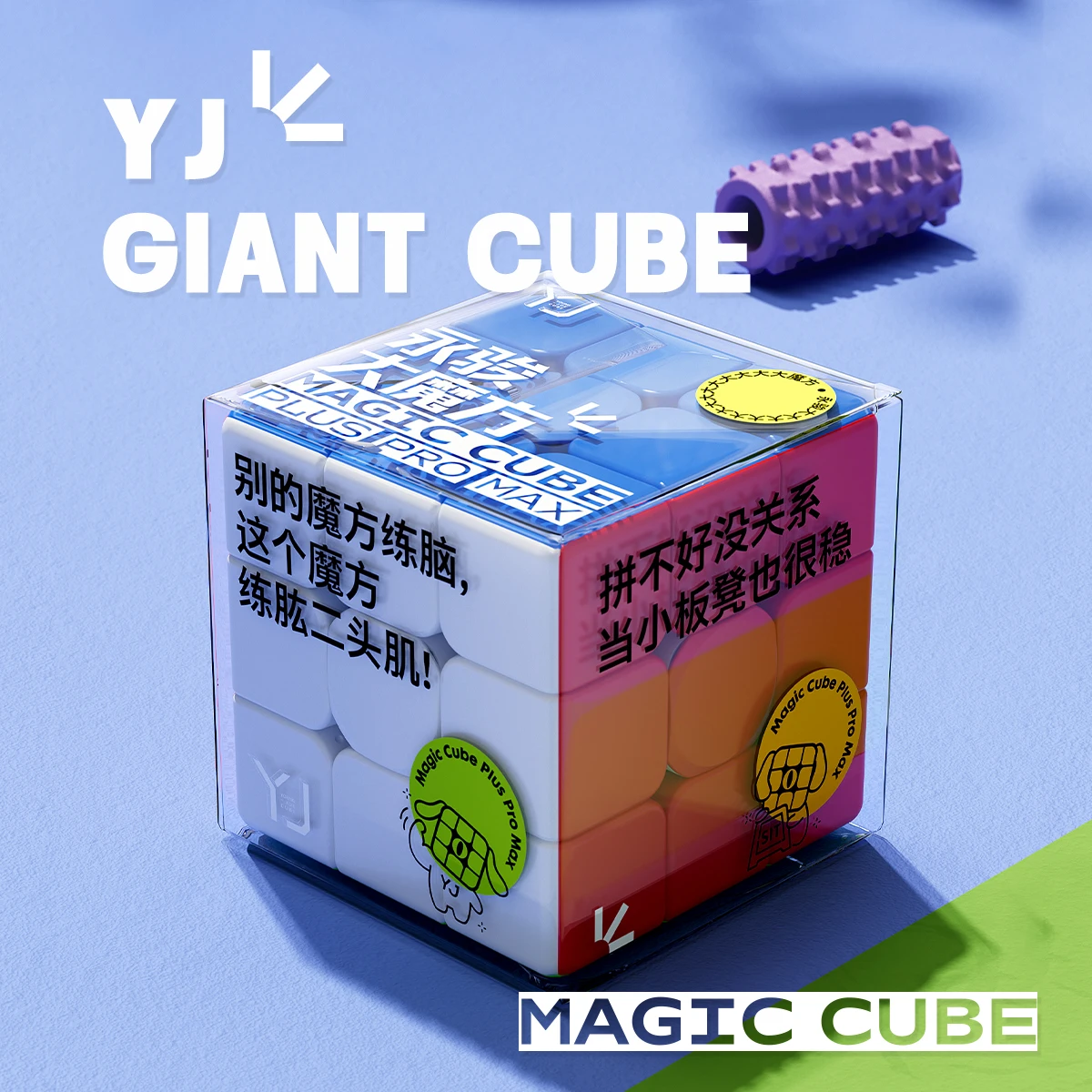 16.8cm Extra Large Magnetic Cube Three-Step Educational Props Toy Plastic Stool Puzzle Game Brain Teaser Decorative Item