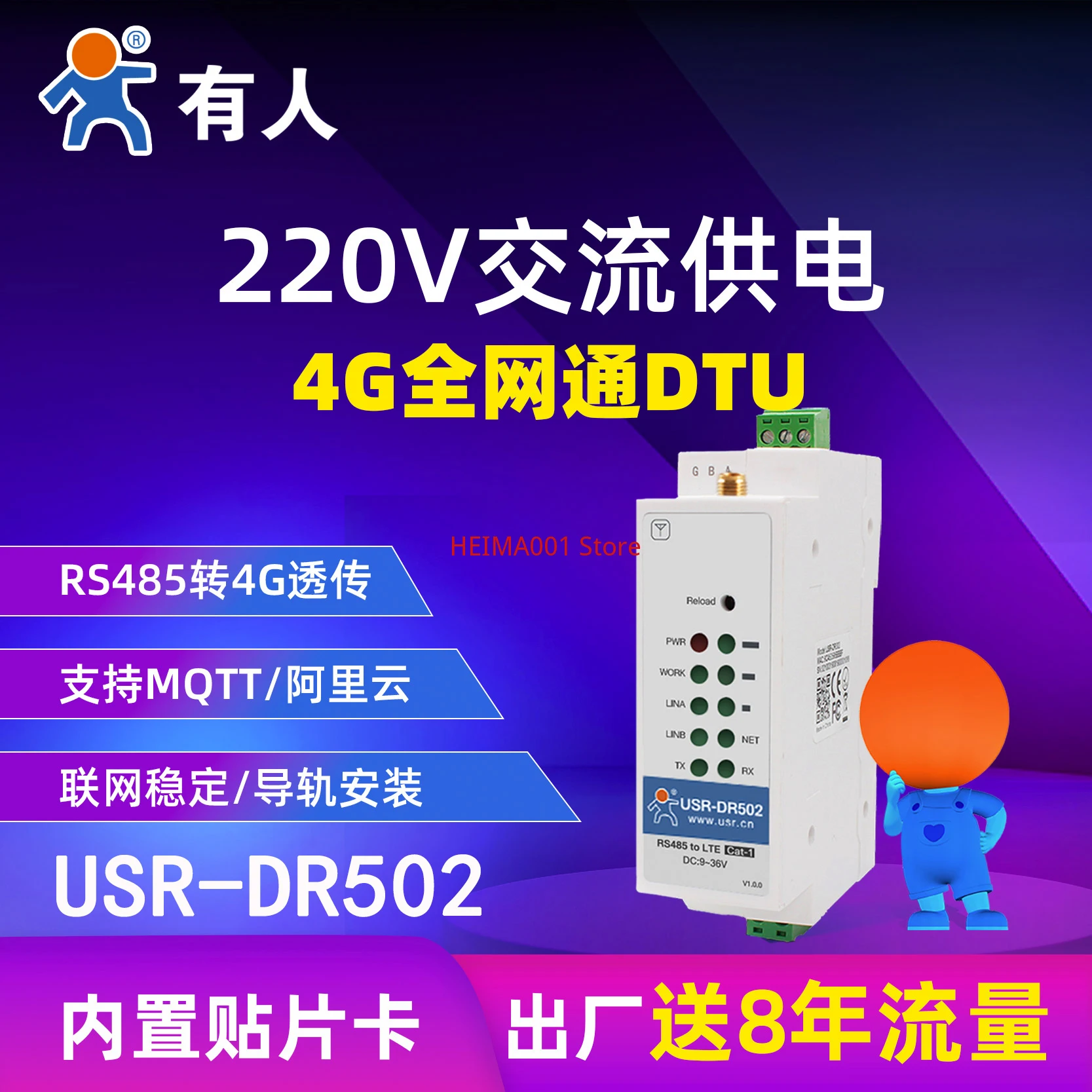 DTU 4g Module Cat1 Communication Rail Type 4G Wireless to Serial Port 485 Remote USR-DR502/512