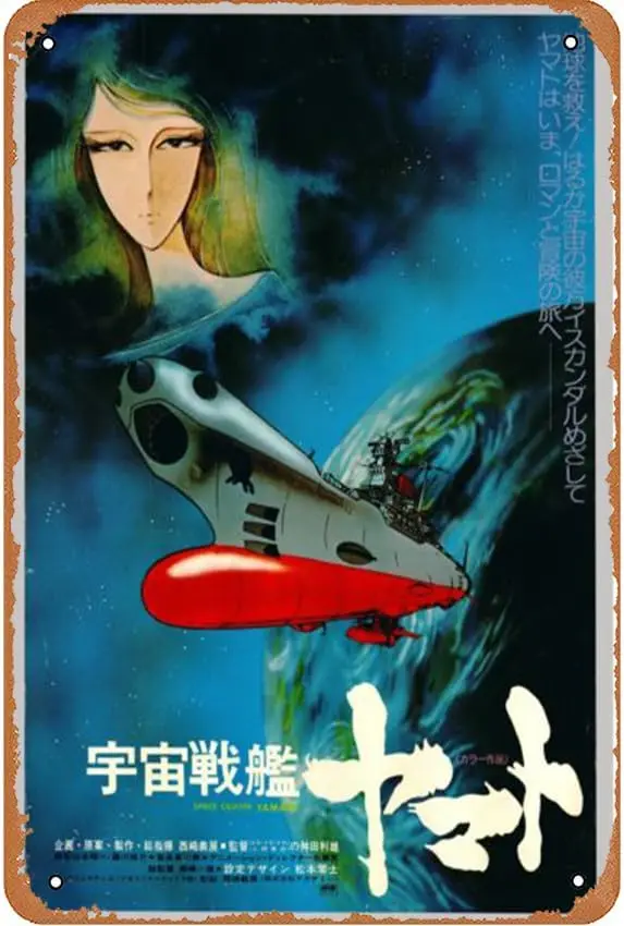 Space Battleship Yamato Anime Poster 8X 12 Inches Retro Metal Tin Sign - Vintage Art Poster Plaque