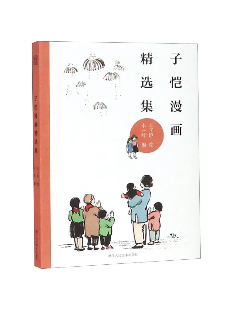 

Книга-Коллекция комиксов Winshare Zikai