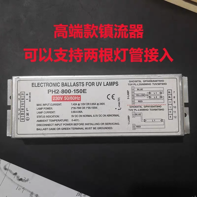 PH 2 - 800-2/75 U single-ended four-pin PLC control lamp ballast, one to two 2 * 75 = 150W light oxygen lamp