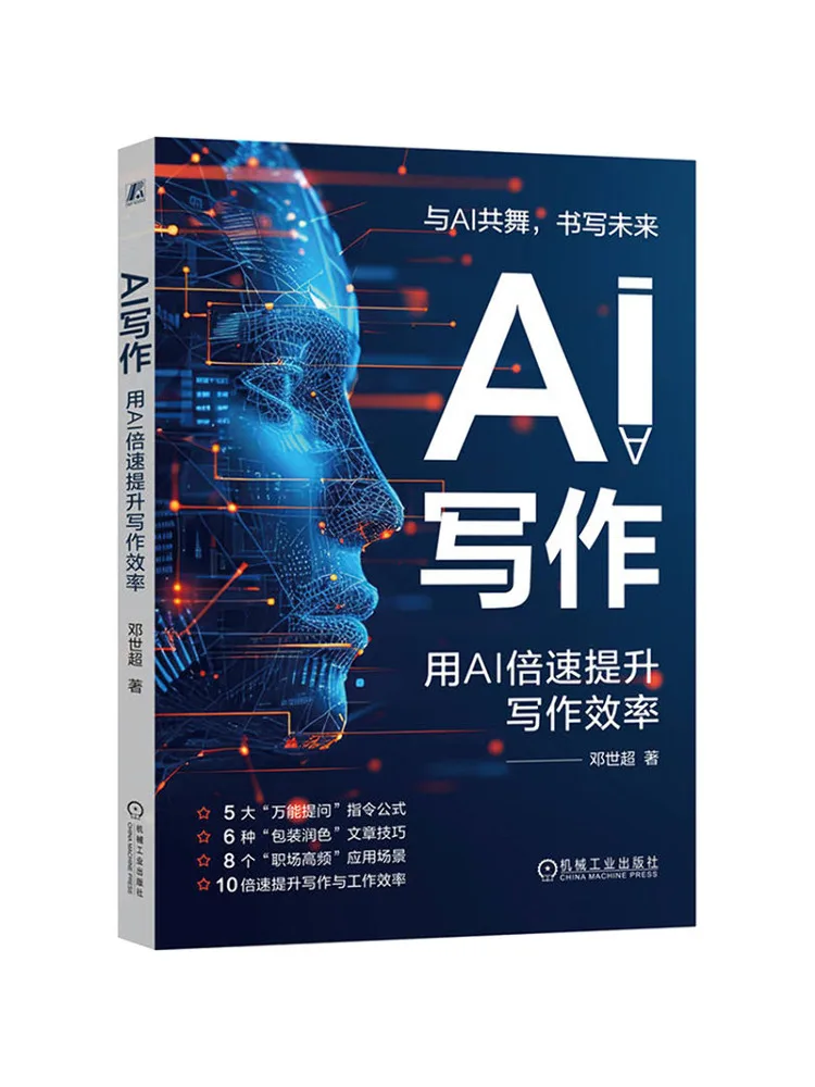 Book-Winshare Ai Writing Use Ai To Boost Writing Efficiency By Multiple Times