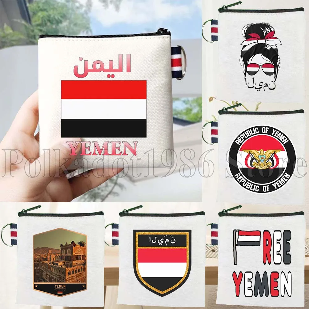 กระเป๋าใส่เหรียญผ้าแคนวาสลายธงชาติเยเมน รูปหัวใจ แผนที่ประเทศเยเมน ของขวัญรักชาติภาษาอาหรับ กระเป๋าใส่กุญแจทรงสี่เหลี่ยมเล็ก กระเป๋าใส่บัตร กระเป๋าผ้าฝ้าย