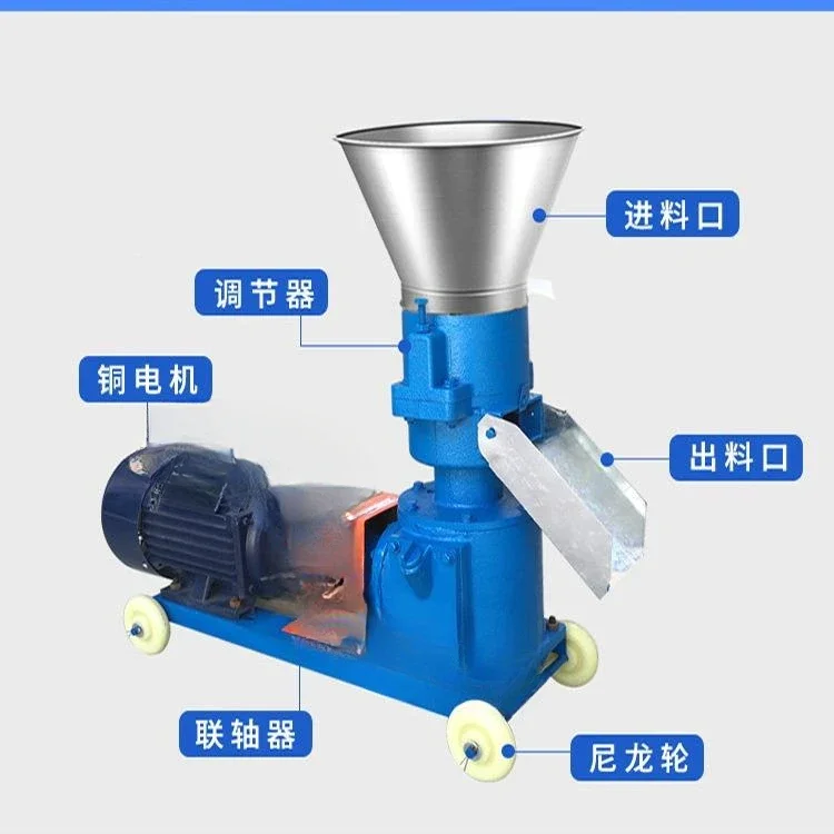 Small household feeding pellet machine for processing chickens, ducks, pigs, sheep