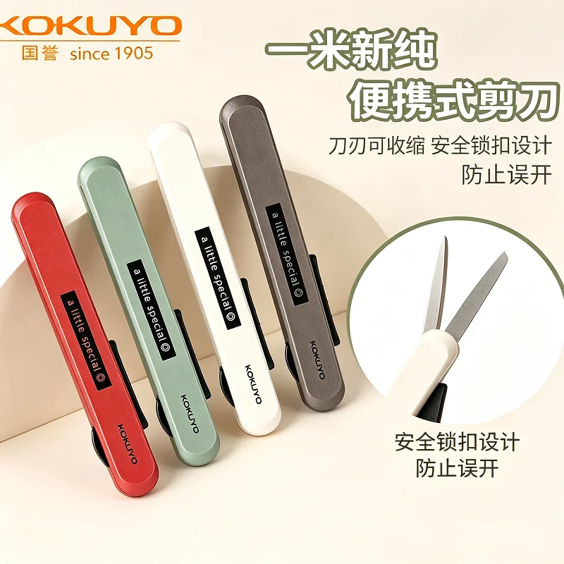 KOKUYO 2-in-1 Multifunctional Scissors Retractable Utility Knife Safety Lightweight for Home School Office Travel Daily Cutting