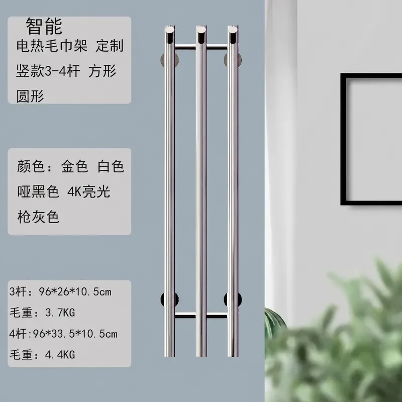 Electric Towel Rack Stainless Steel Heating Bar Timed Constant Temperature Vertical Model with Hook Bath Drying Rack Double