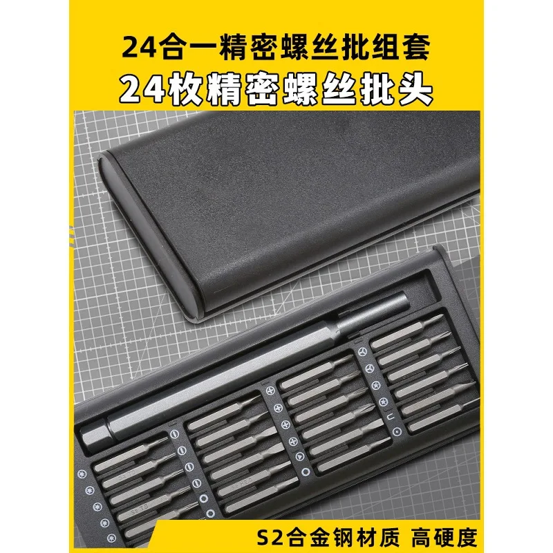 24-In-1 Precision Screw Batch Set Aircraft Model Recommended Maintenance Tools Multifunctional S Alloy Steel Screwdriver Set