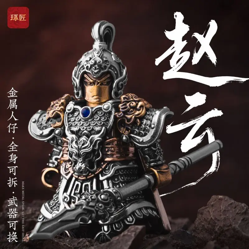 ชุดตัวต่อแม่เหล็กแบบถอดประกอบได้ รุ่นกล่องของขวัญสุดหรู สามก๊ก จ้าวหยุน ของเล่นตัวต่อโลหะ