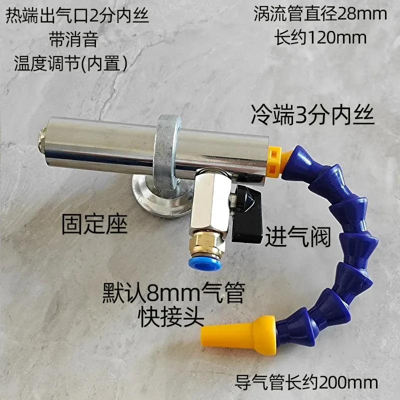 Low‑Pressure Vortex Tube Cold Air Gun Pneumatic Spot Cooling Gun Compressed Air Vortex Cooler for Industrial Machining