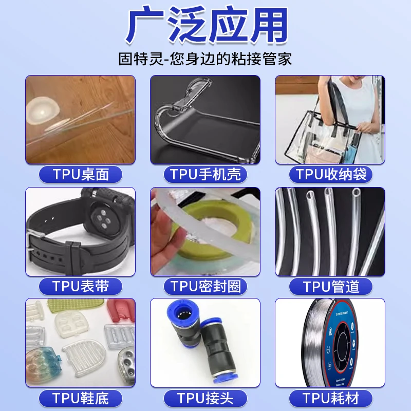 TPU silicone special glue food grade silicone special fast drying transparent strong high temperature resistance