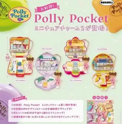Genuine Bandai Gashapon Polly Pocket Mini Treasure Box Toy Vintage Keychain Gift For Kids Collectors Polly Pocket Girl Toys