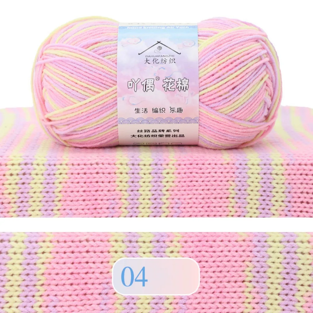 4Ply Knitting Yarn 50g/ball Color Gradient Dyeing Milk Cotton Yarn Milk Cotton Blend Combed Cotton Combed Cotton Yarn