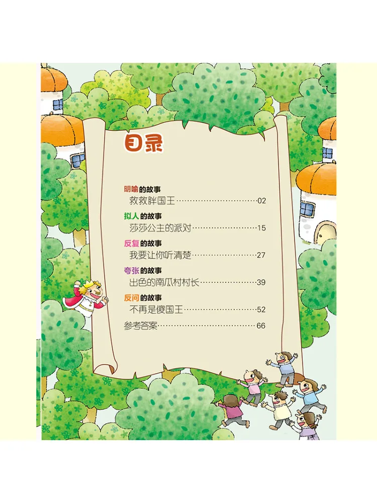 كتاب وينشير تعلم البظر بقراءة القصص 2 مجلدات #2