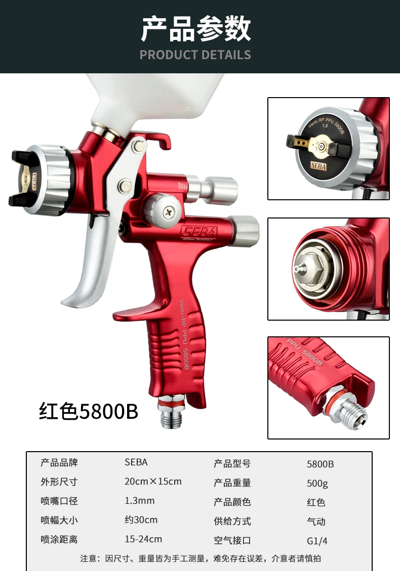 German high-end spray gun, car spray gun, upper pot sheet metal paint gun 5000B