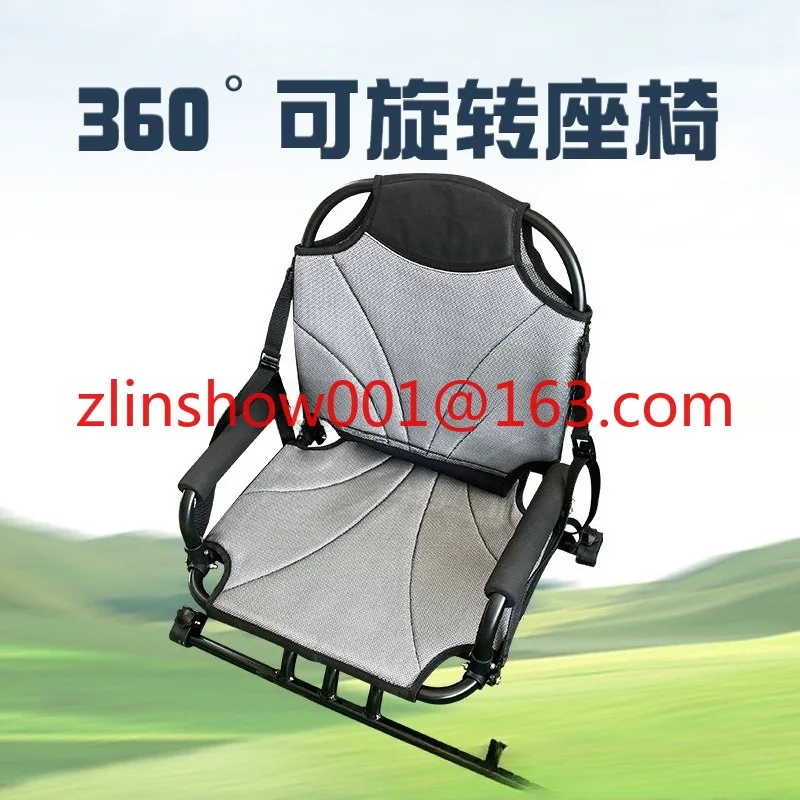 Beach chair kayak backrest 360 degrees rotatable SUP paddle board kayak assault boat aluminum seat