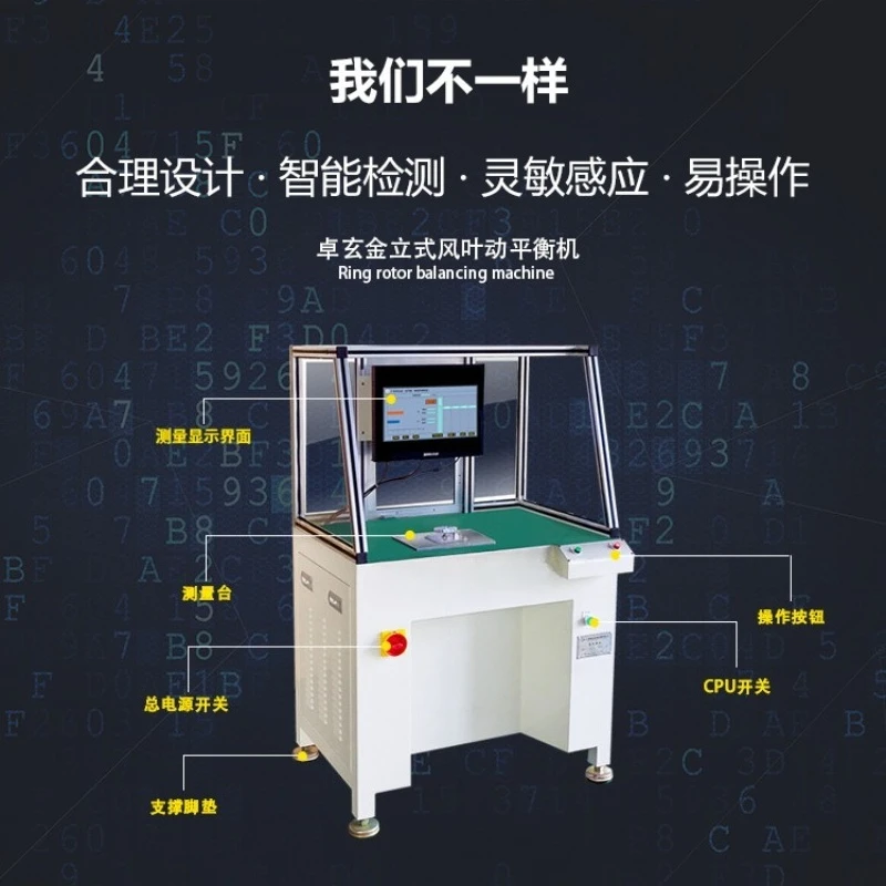 Wheel balancing machine, vertical automatic positioning dynamic balancing machine