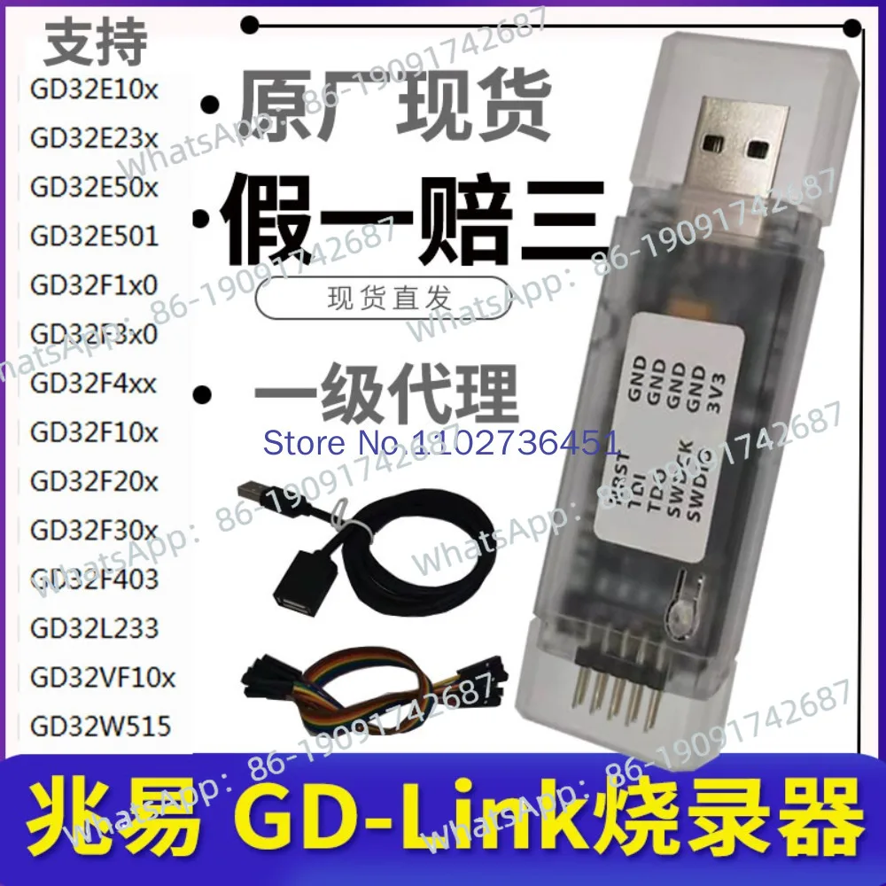 Original GD-LINK Pr…