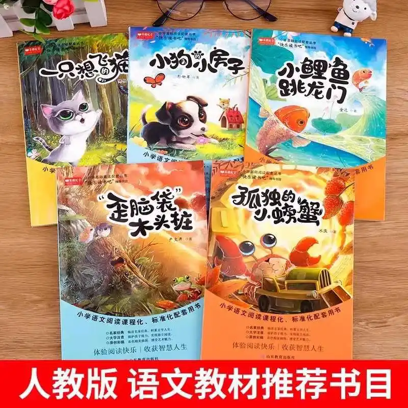 Four Seasons Reading Together, Reading Fairy Tales in Grades 1-2, Lonely Little Crab, Little Carp Jumping Over Dragon Gate