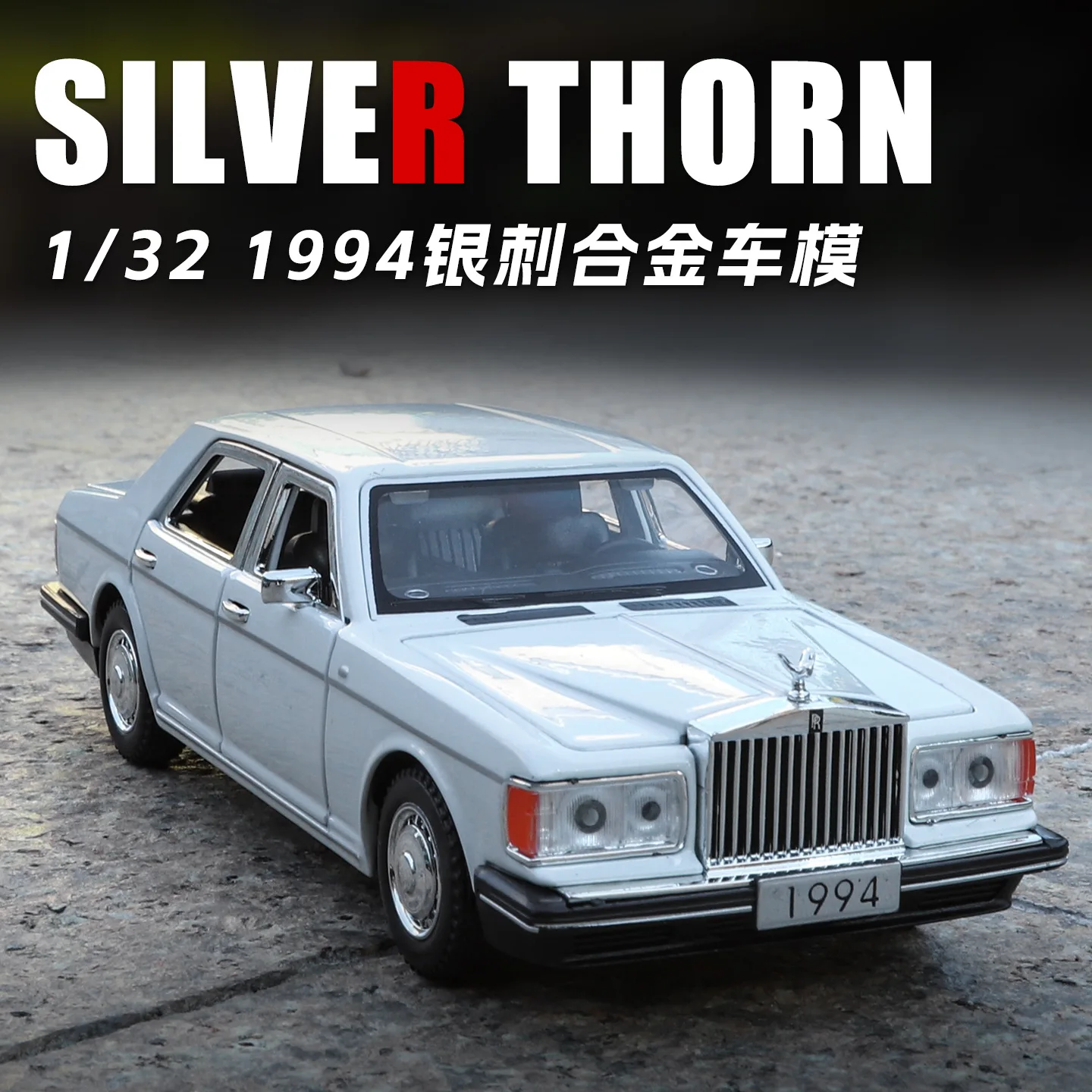 1:32 실버 쓰론 합금 구형 자동차 모형 장식품 장난감 선물 다이캐스트 합금 자동차 모형 수집품