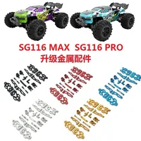 ZLL SG116MAX SG116PRO Remote control car metal parts OP upgrade modification shock absorber steering component