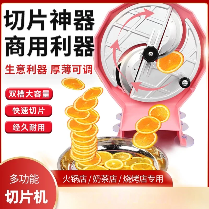 Lemon Potato Slices Fruit and Vegetable Slices Multi-functional Milk Tea Shop Merchant Double Slot Adjustable Thickness Artifact