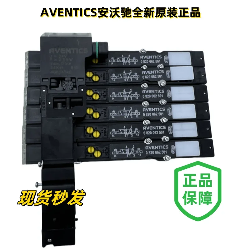 AVENTICS HF04 directional valve 0820062501, 0820062051, 0820062101