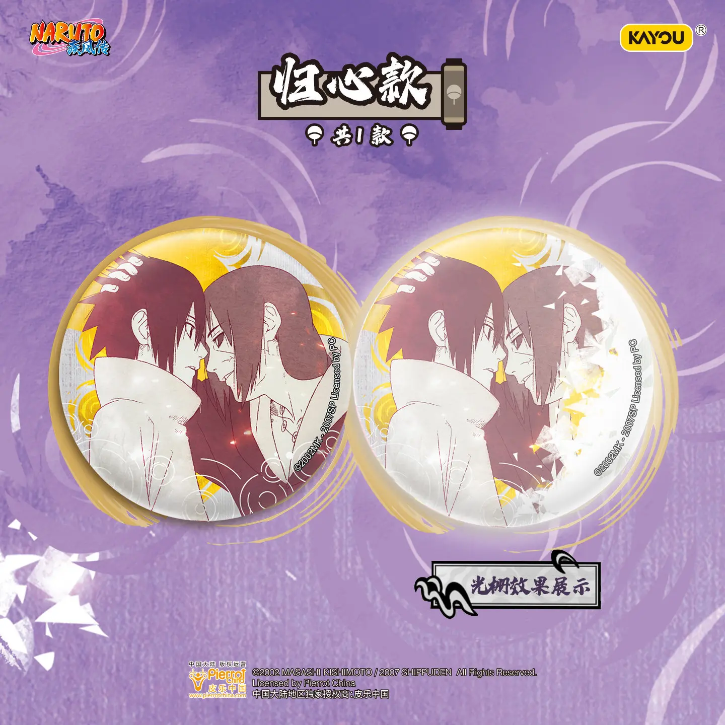 KAYOU Authentic Naruto Tinplate Badge Series Bonds Sasuke Edition Full Box 6 Anime Character Pin Buttons Fan Gift Merchandise