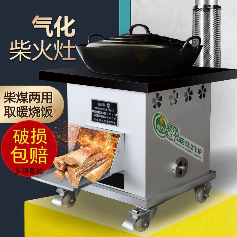 Gasified firewood and coal dual-purpose heating stove household indoor smokeless rural mobile wood